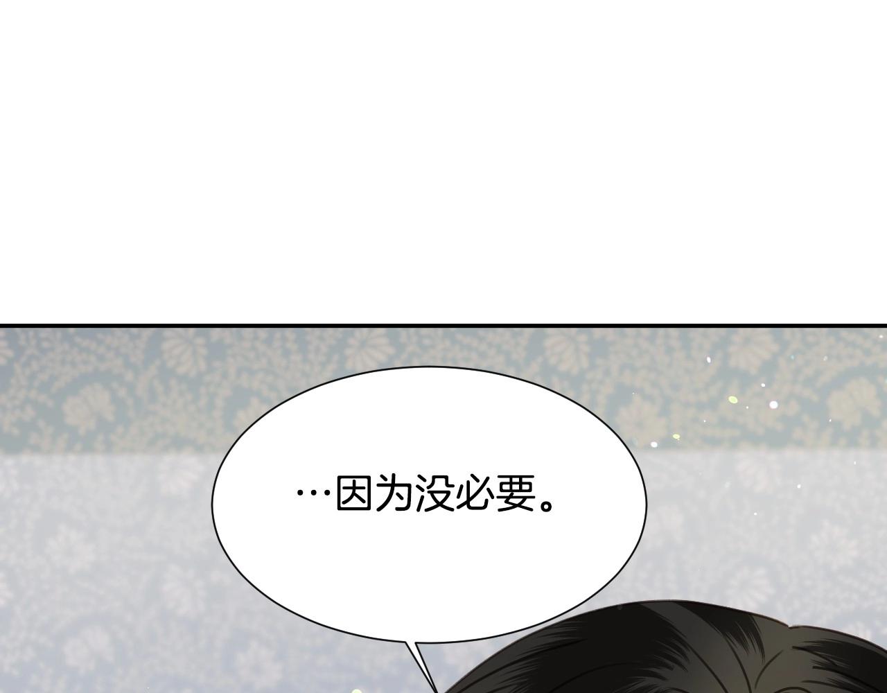 第28话 大公的计划50