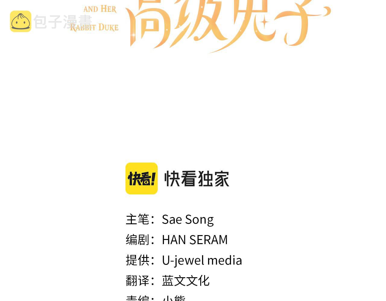 完结篇 浪漫求婚2
