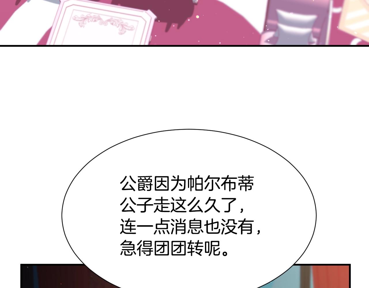 第21话 她的香味，我最熟悉45