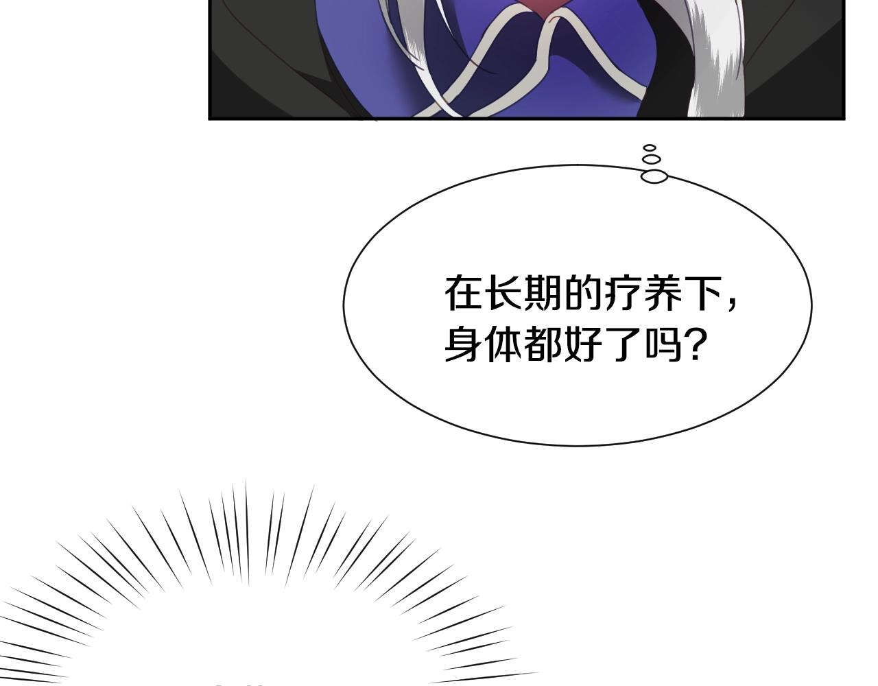 第6话 驯服豹猫小妹妹140