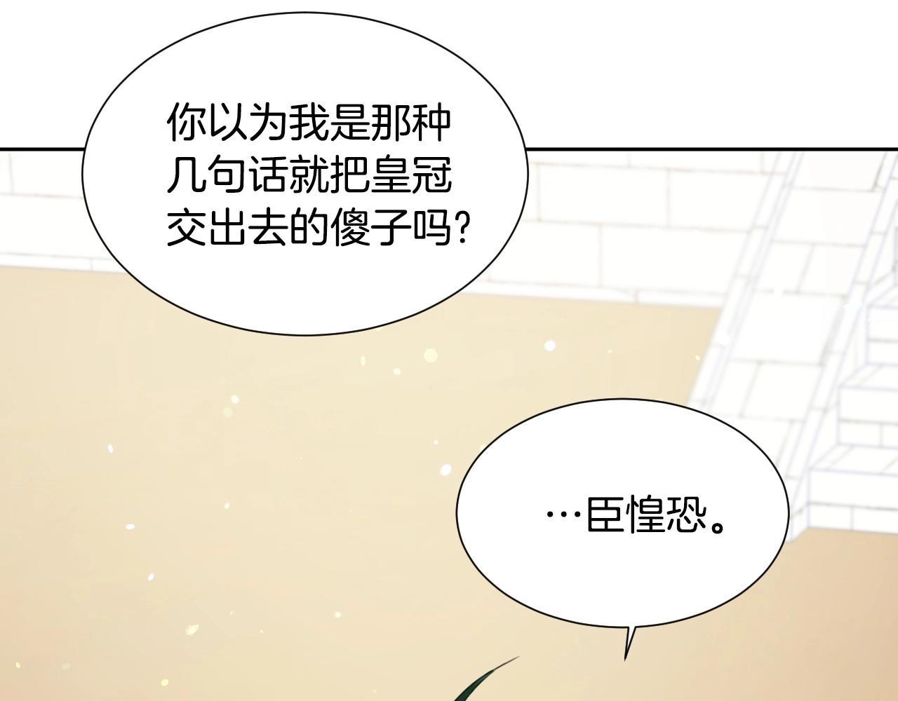 第15话 “美丽的骗子”59