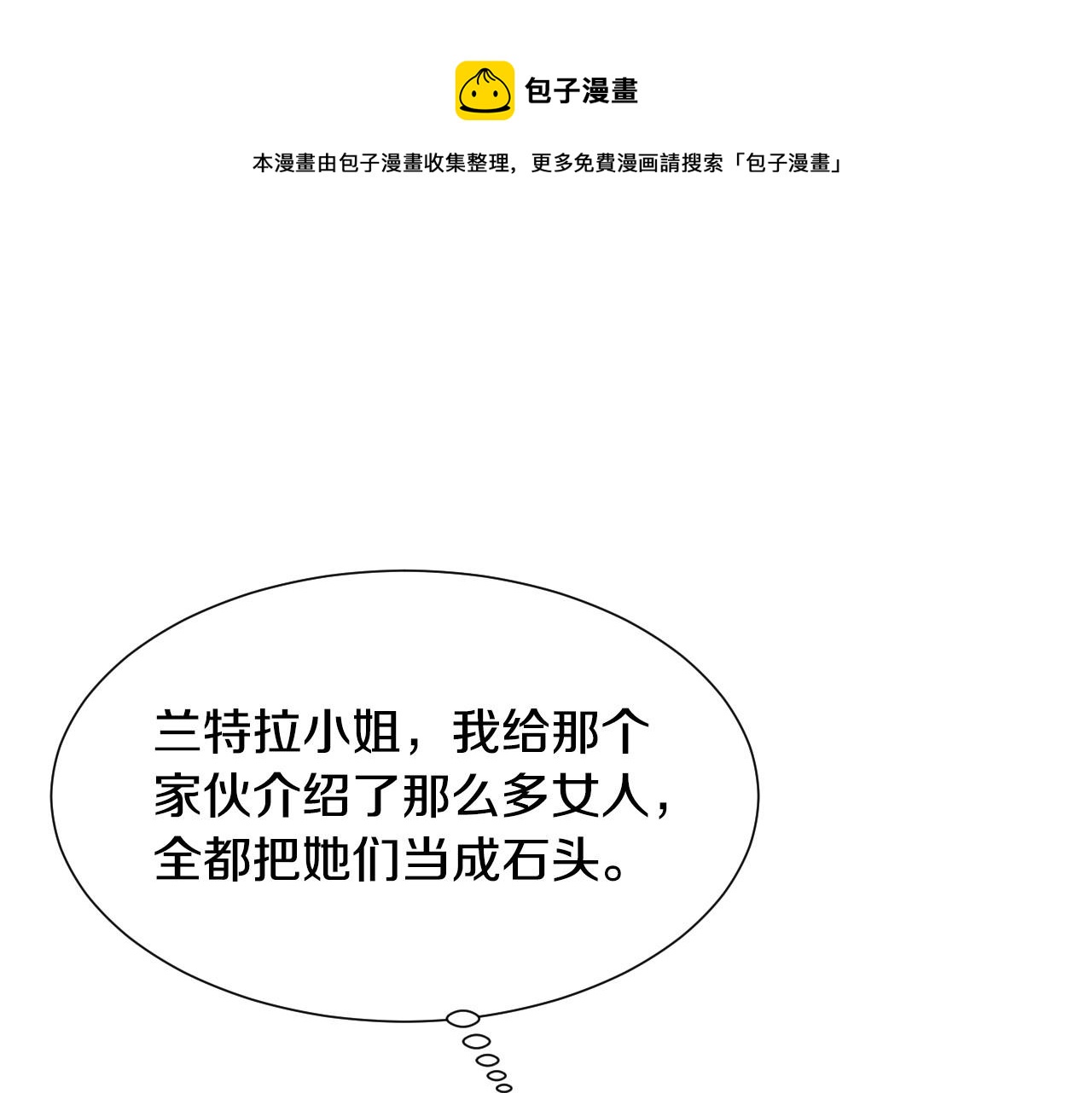 第15话 “美丽的骗子”96
