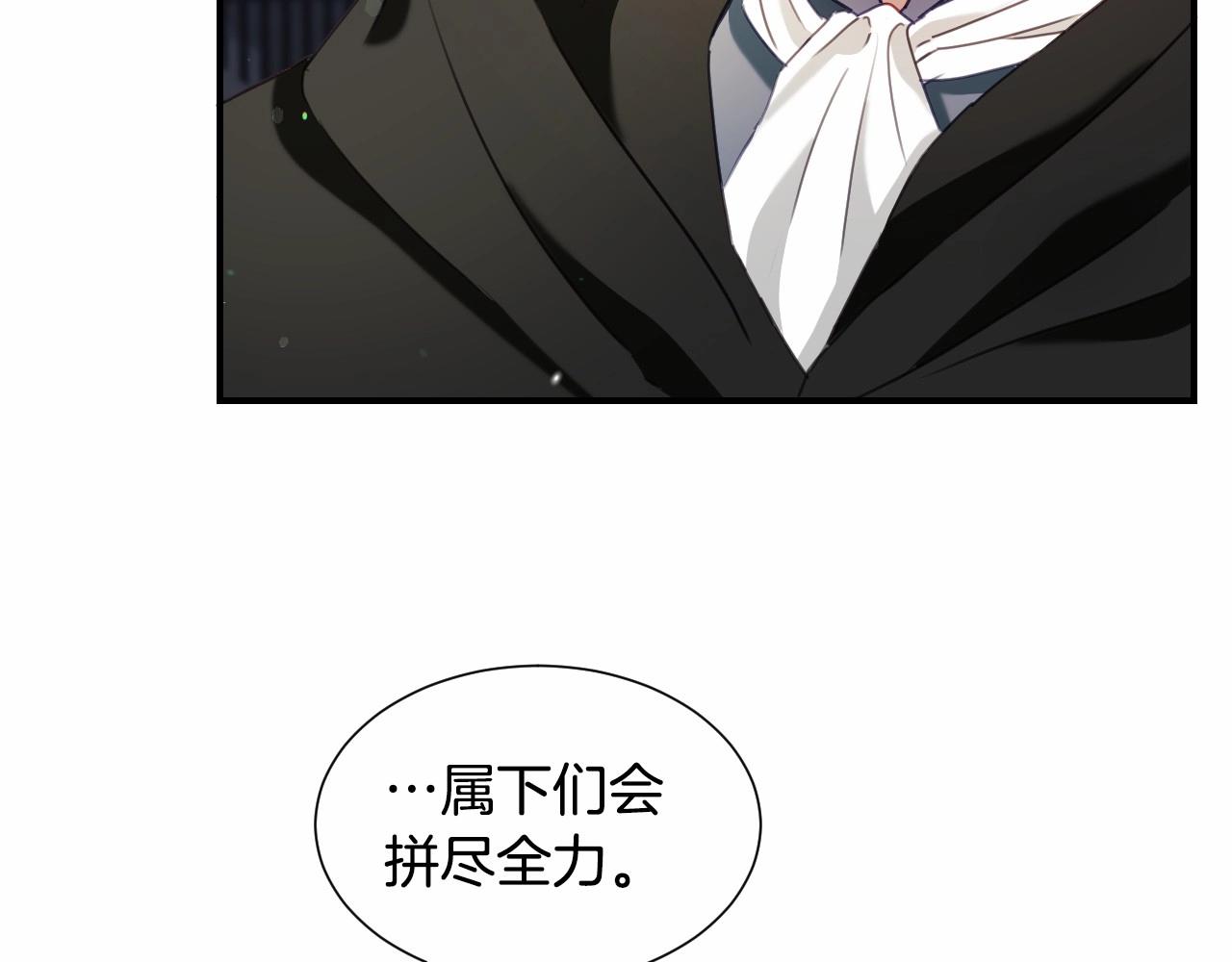 第31话 侍女的呐喊33