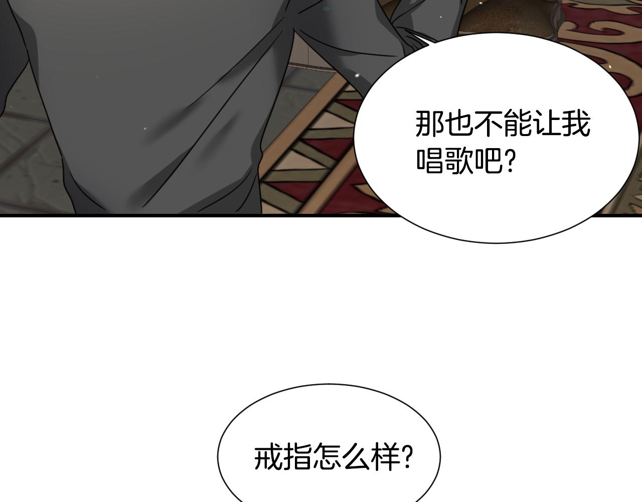 第54话 被夸很开心105