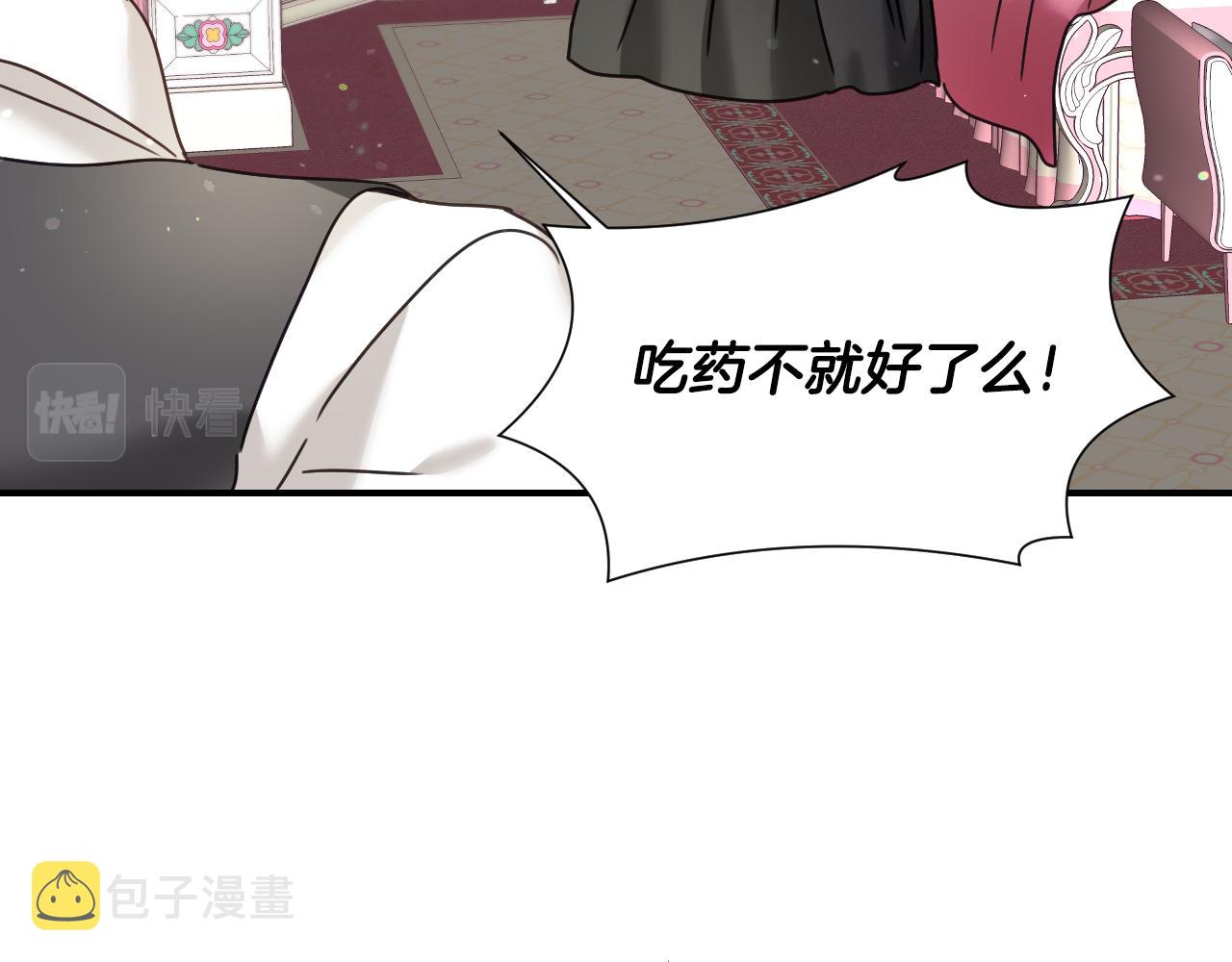 第58话 继承遗愿109