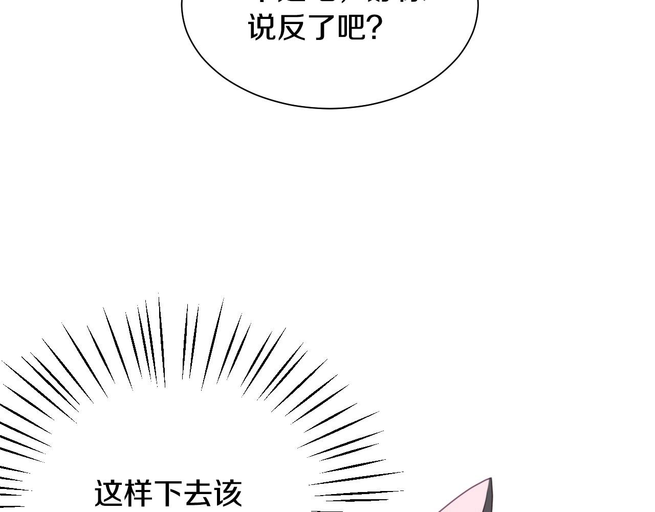 第3话 与兔同眠140
