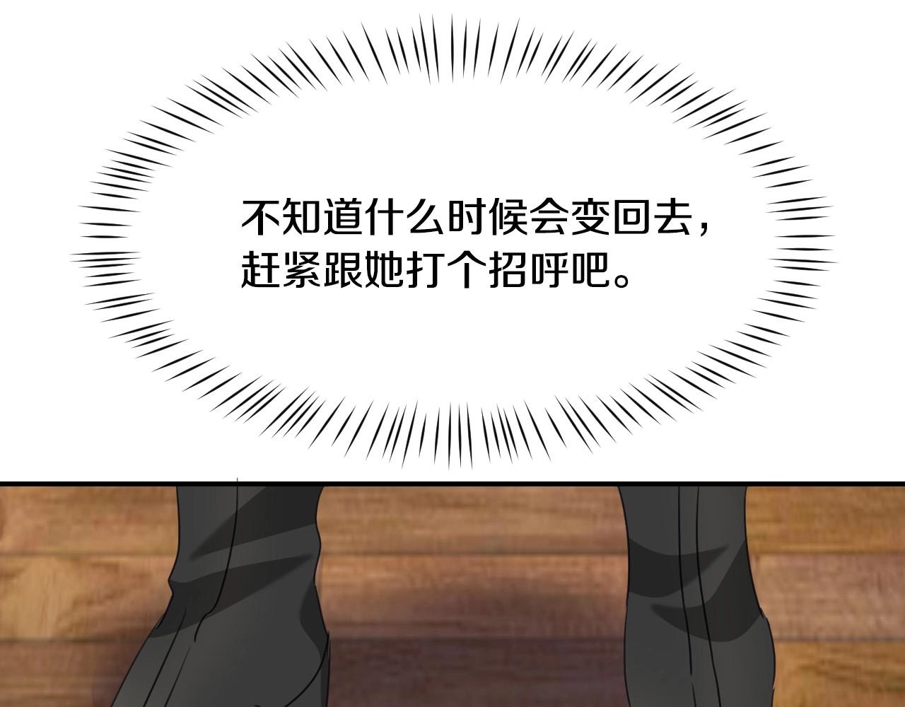 第34话 撞入怀中116