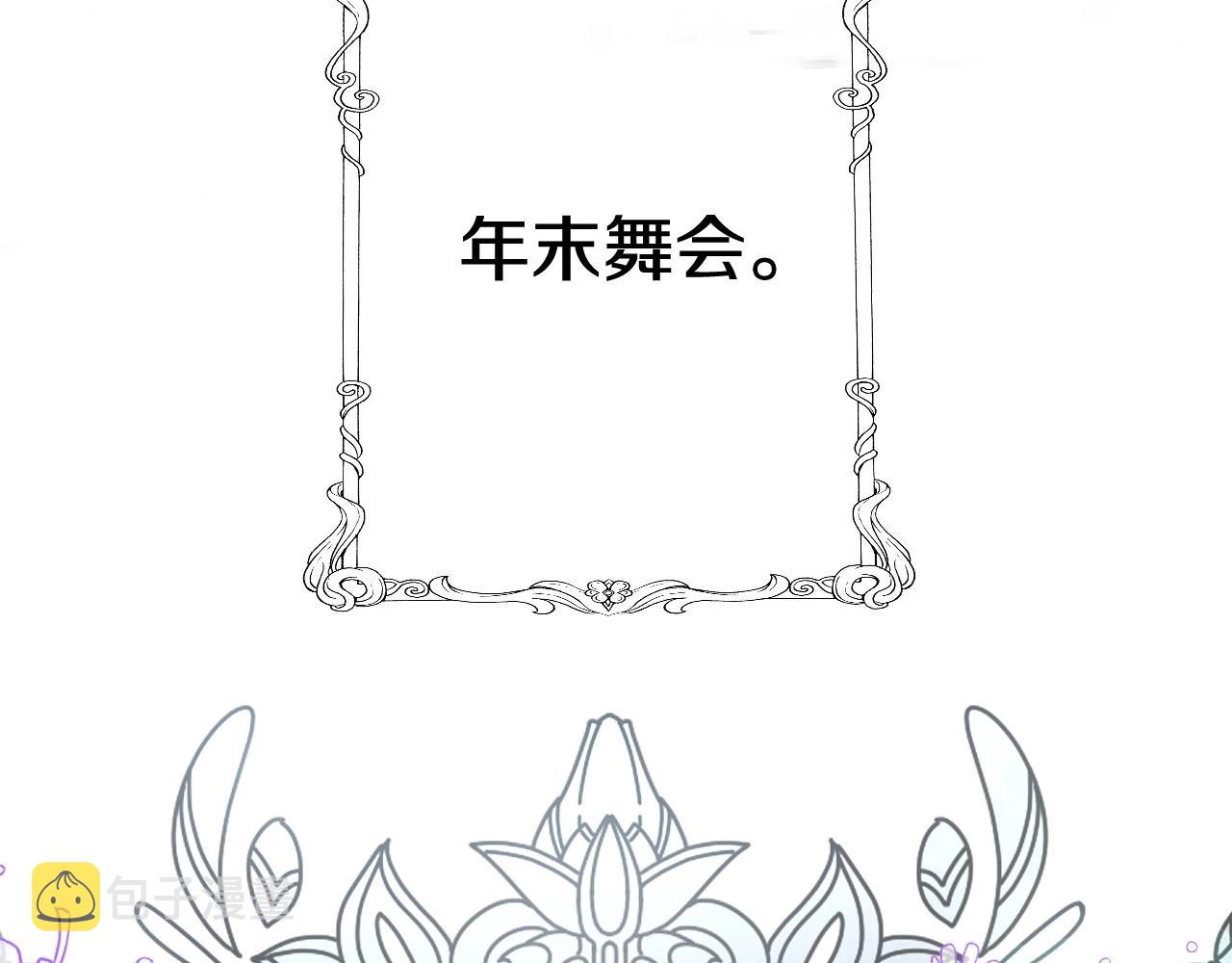 第34话 撞入怀中9