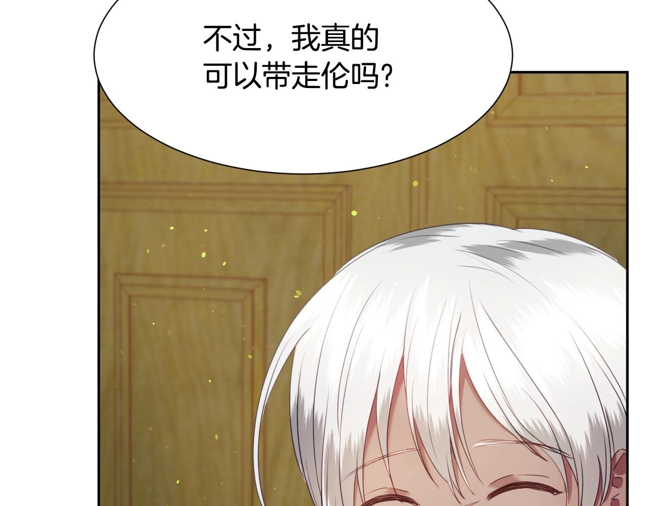 第14话 与大公成为好朋友114