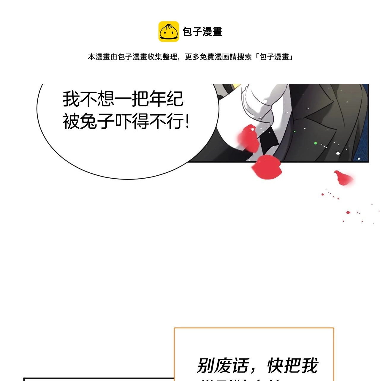 第19话 草莓小蛋糕76