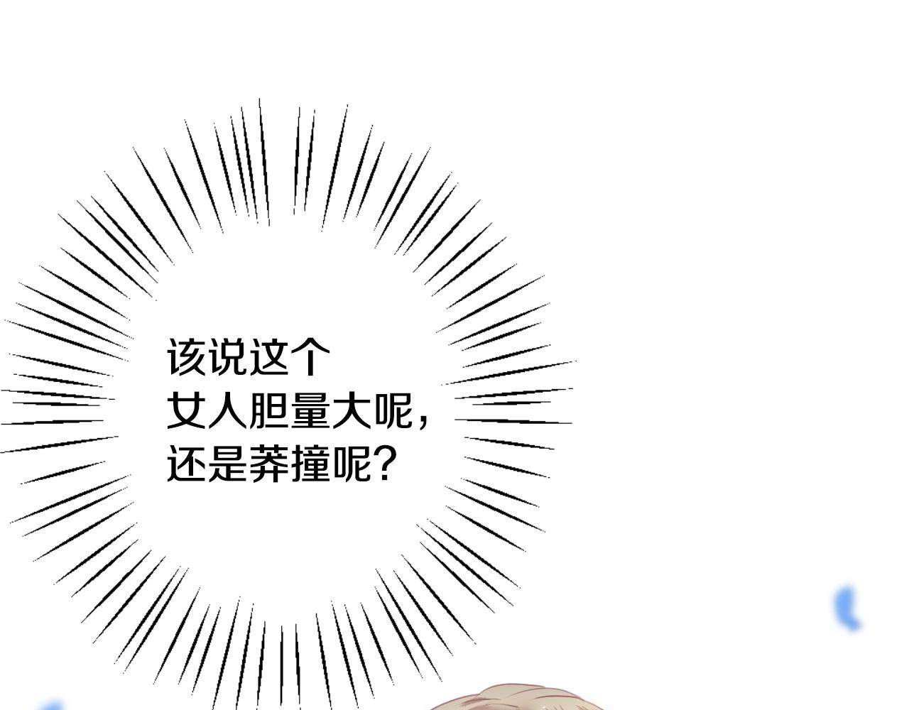 第3话 与兔同眠39
