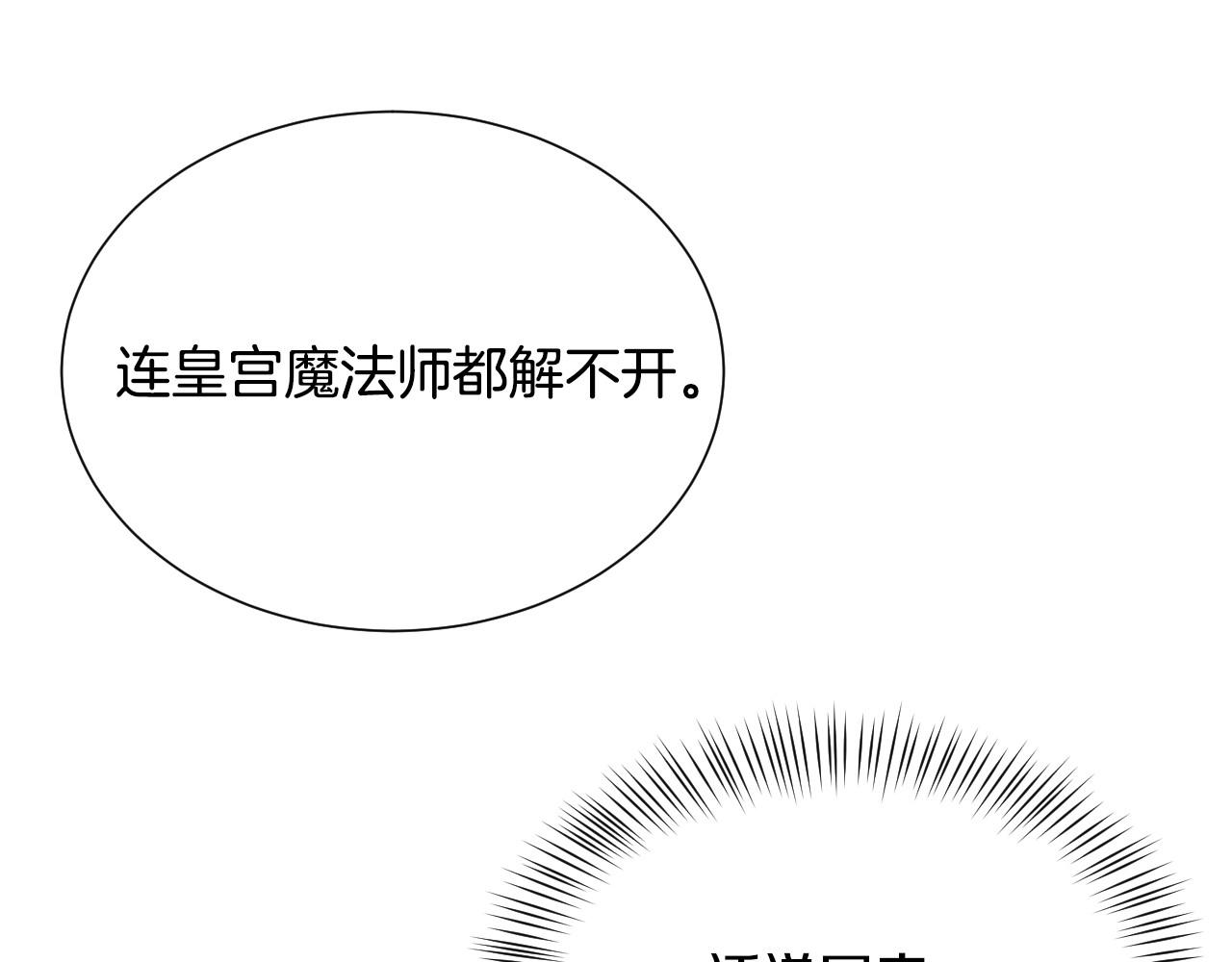 第33话 想要的指南针97