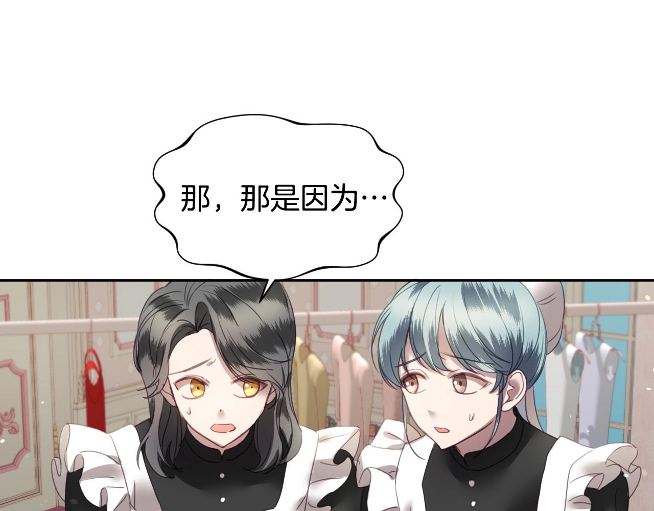 第8话 巨丑的礼服81