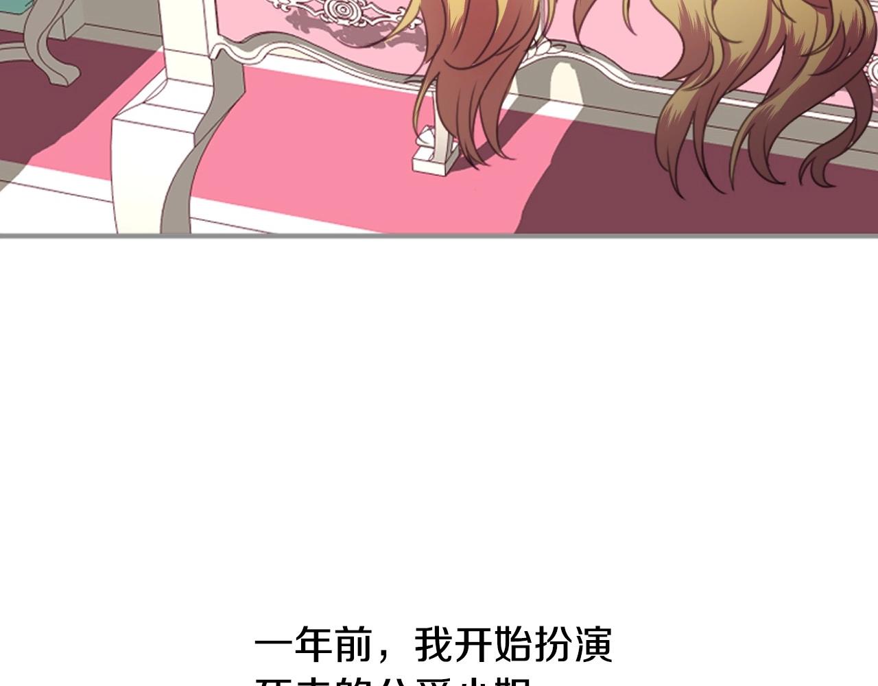 第1话 捡到一只修兔叽22