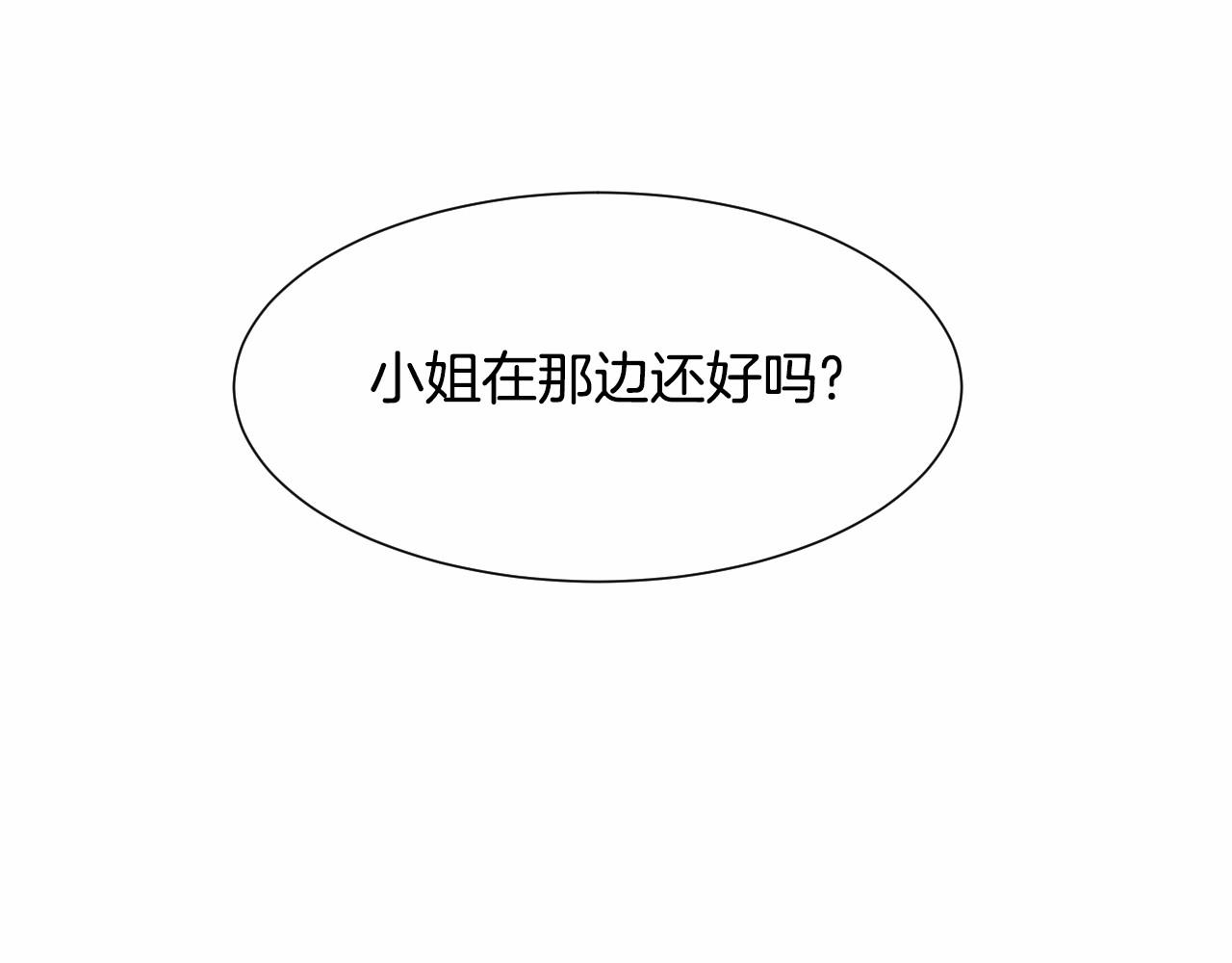 第31话 侍女的呐喊57