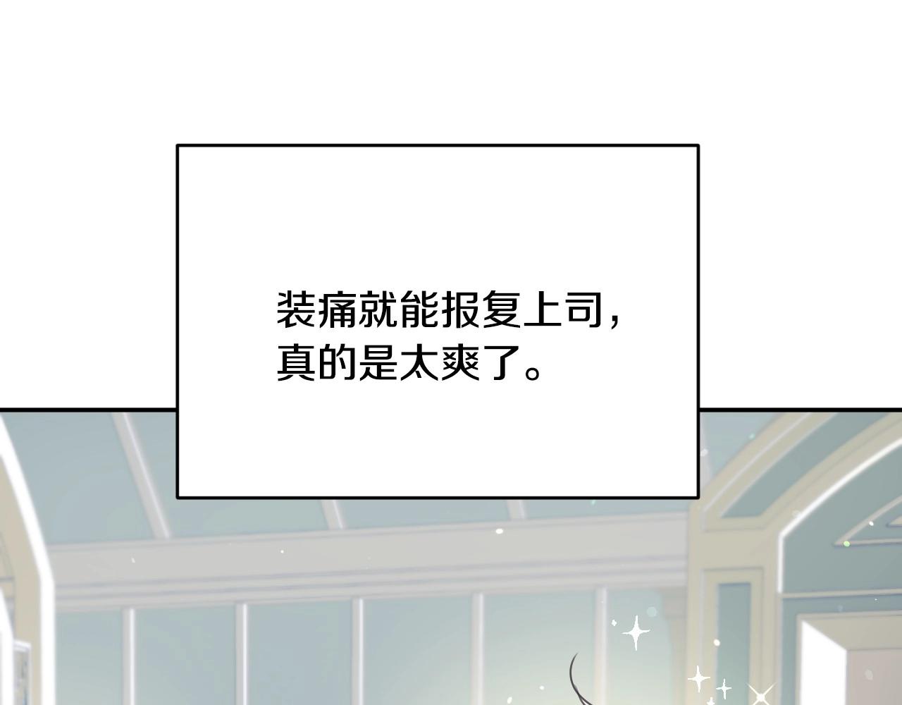 第20话 只是一只工具兔罢了13