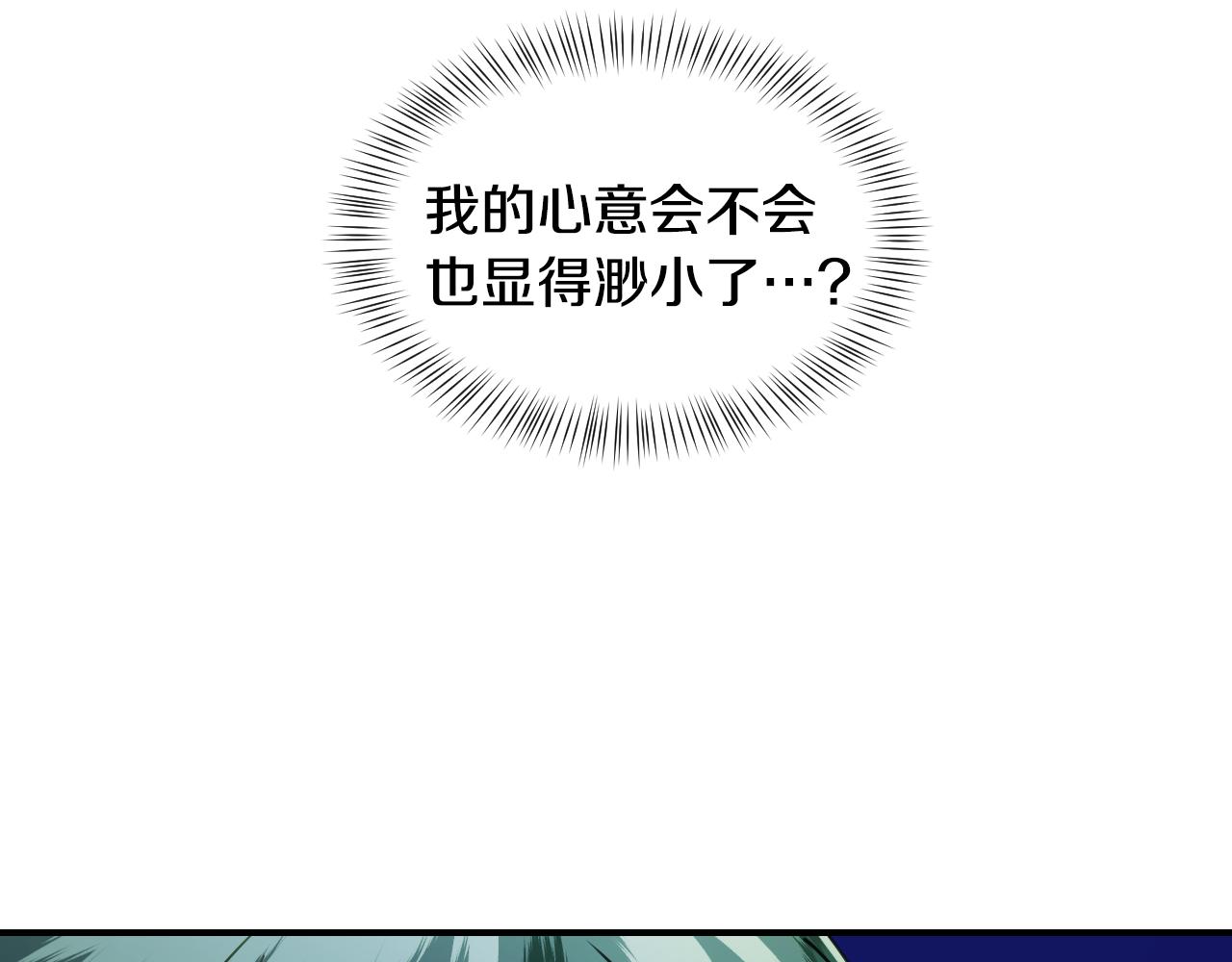 第51话 吃醋18