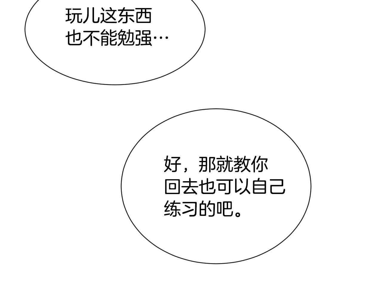 第31话 侍女的呐喊113
