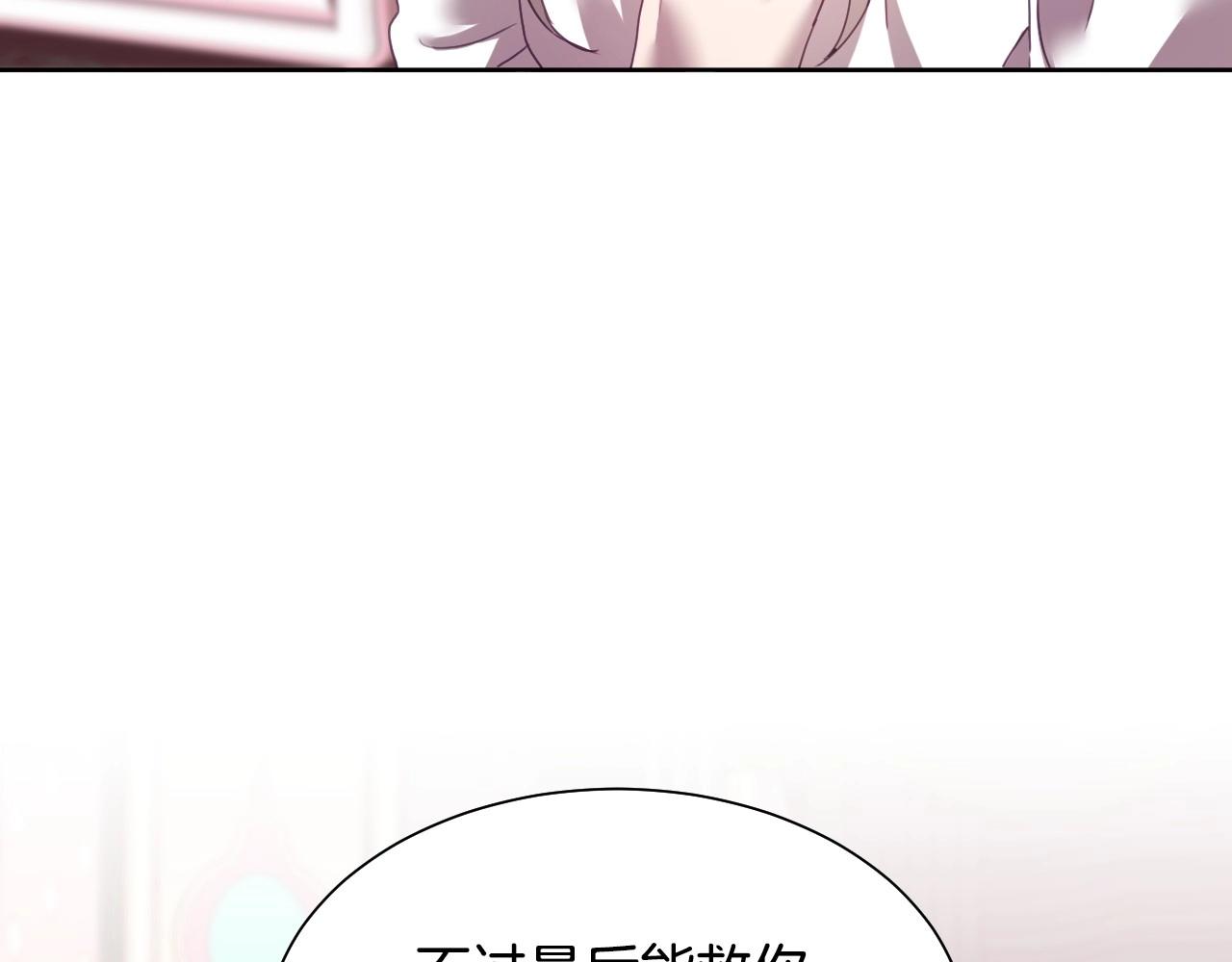 第3话 与兔同眠54