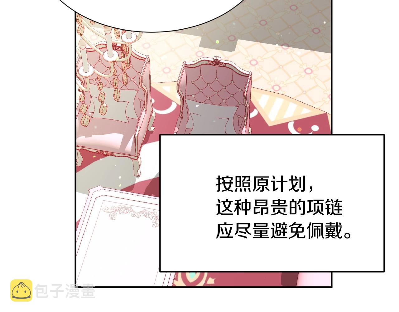 第11话 想要得到更多亲吻26