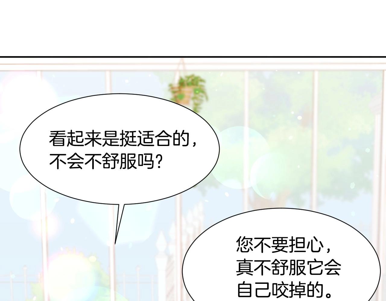 第19话 草莓小蛋糕82