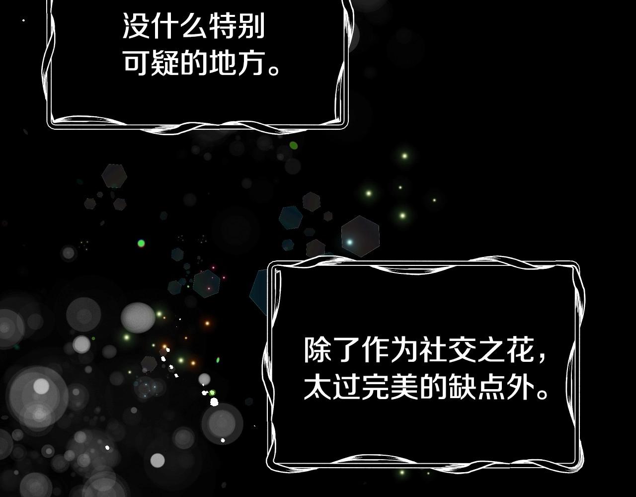 第34话 撞入怀中67