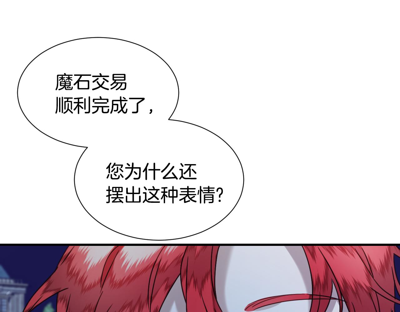 第51话 吃醋35