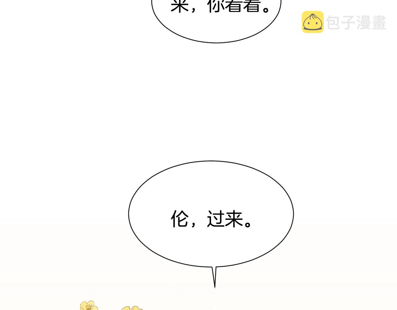 第21话 她的香味，我最熟悉85