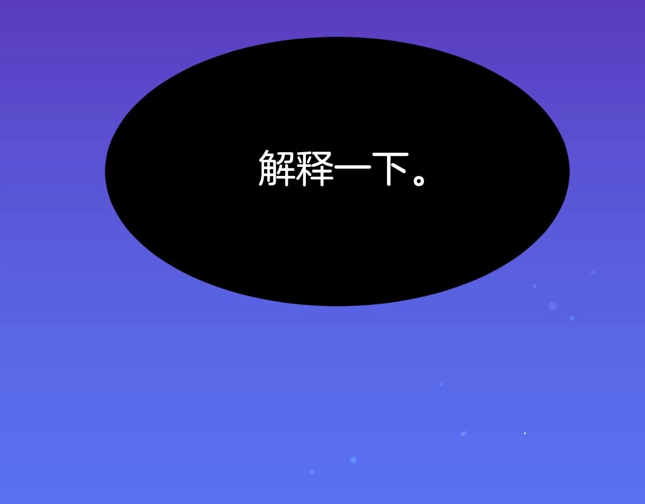 第37话 女主第一次生气72