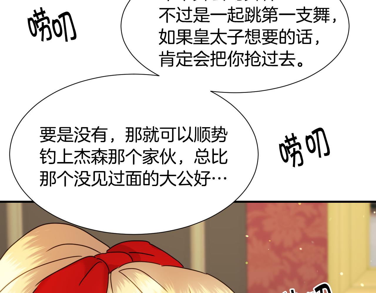 第57话 回怼103