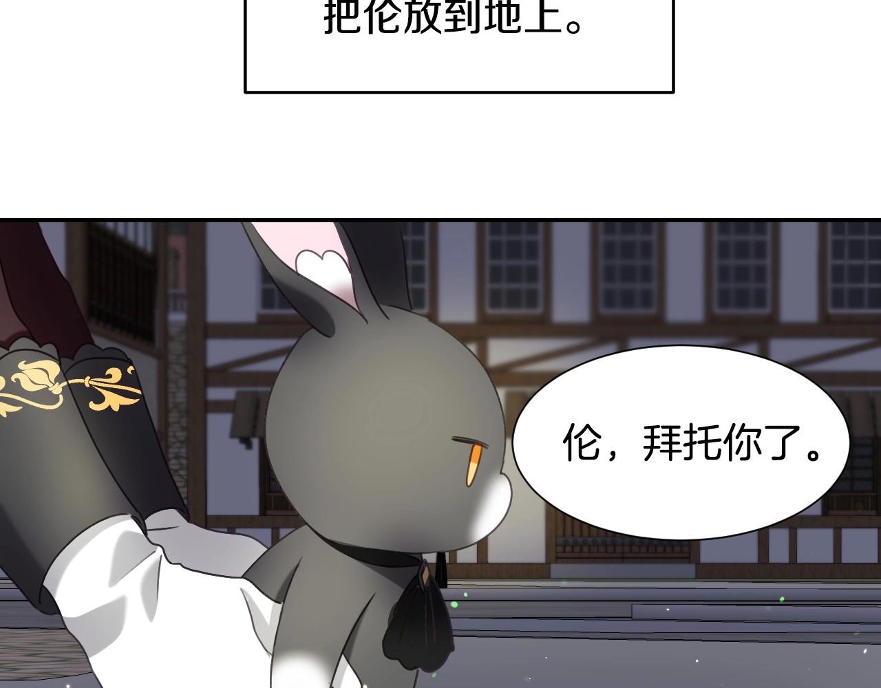第20话 只是一只工具兔罢了124