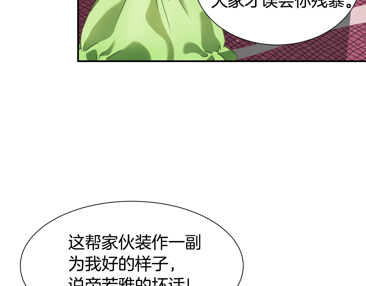 第23话 内讧75