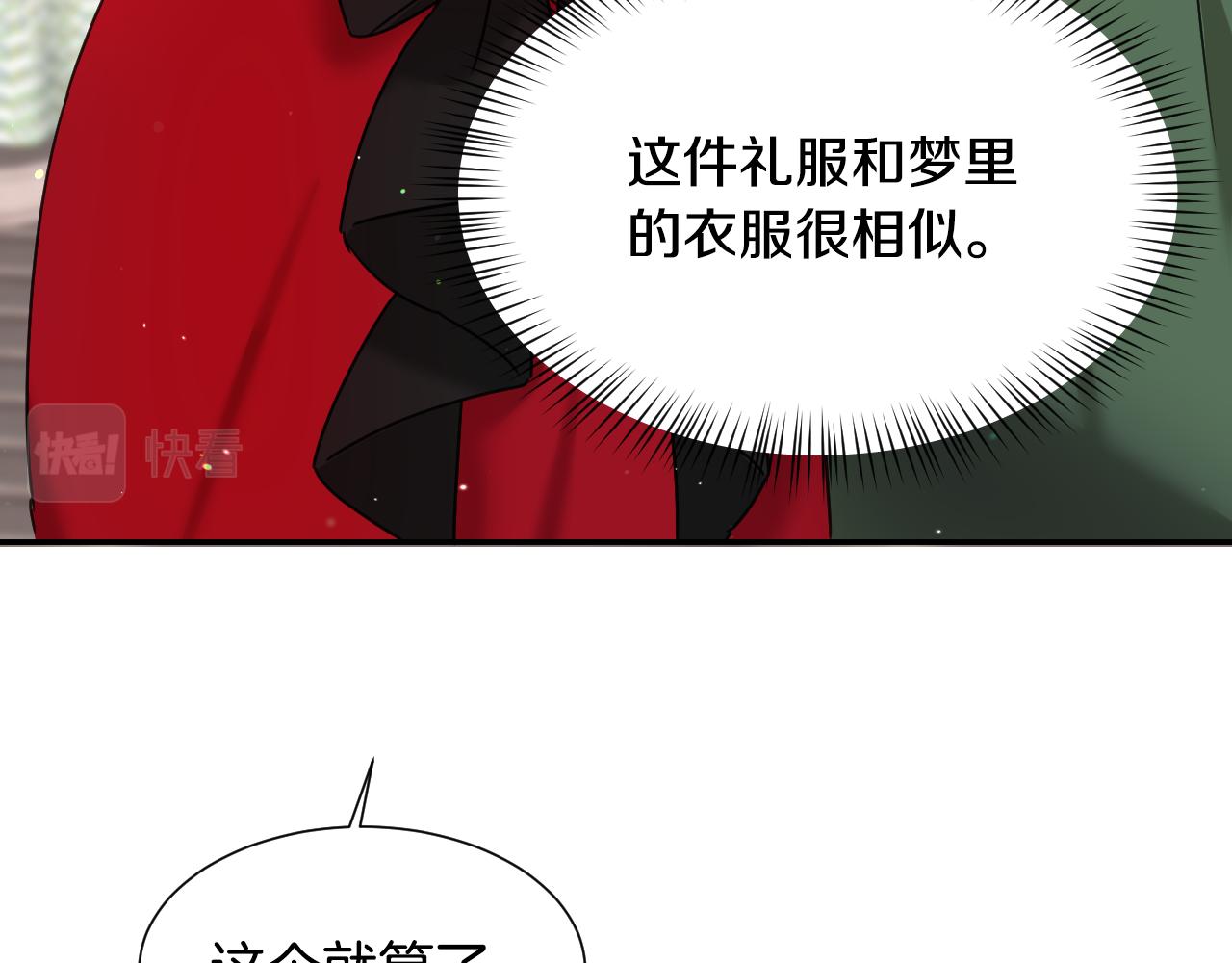 第55话 被骂了86