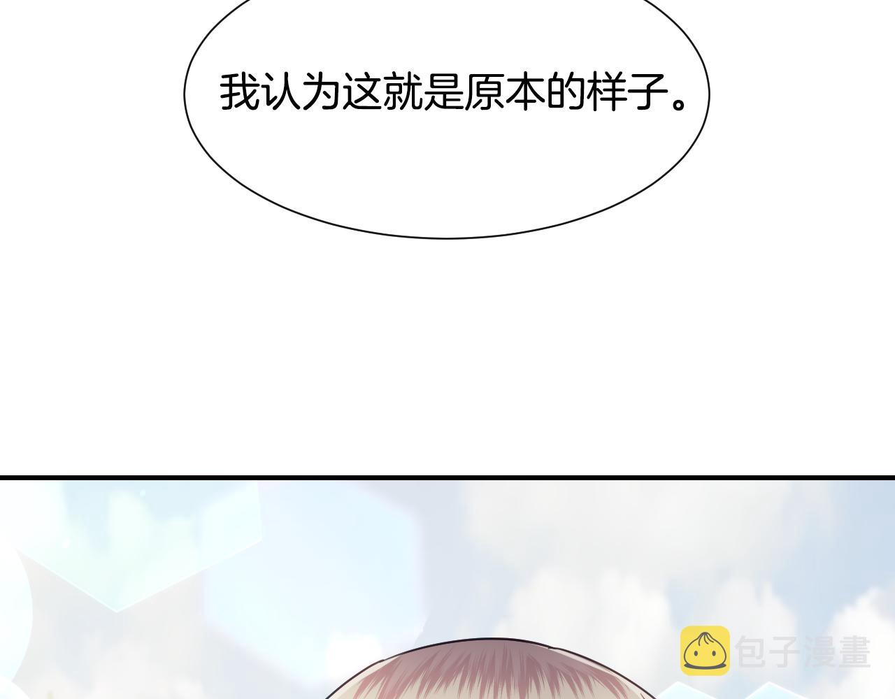 完结篇 浪漫求婚122