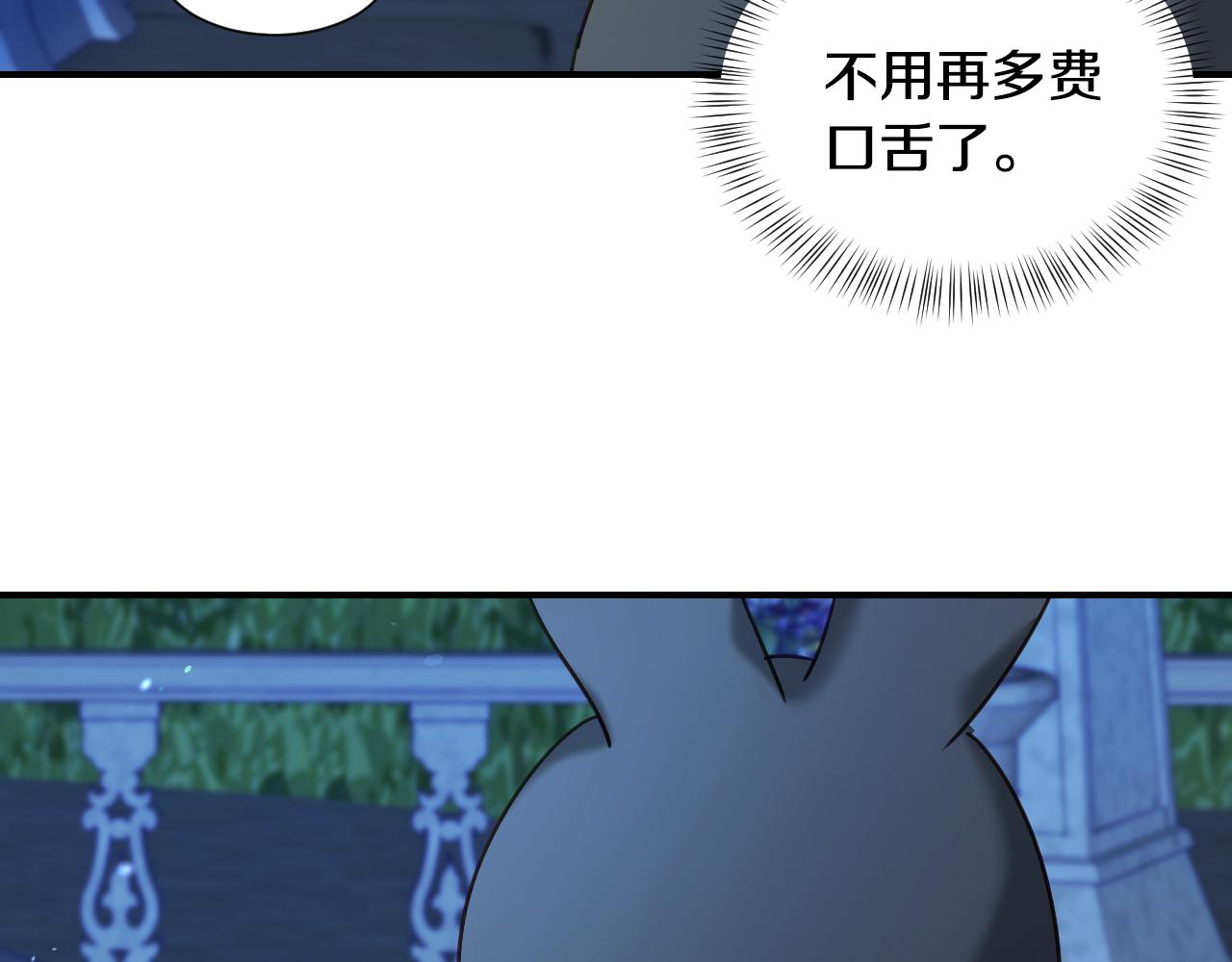 第51话 吃醋12