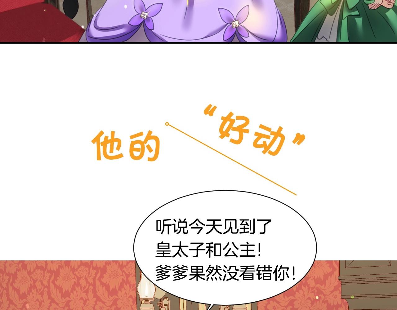 序章  兔子总发飙，但从不乱撩28
