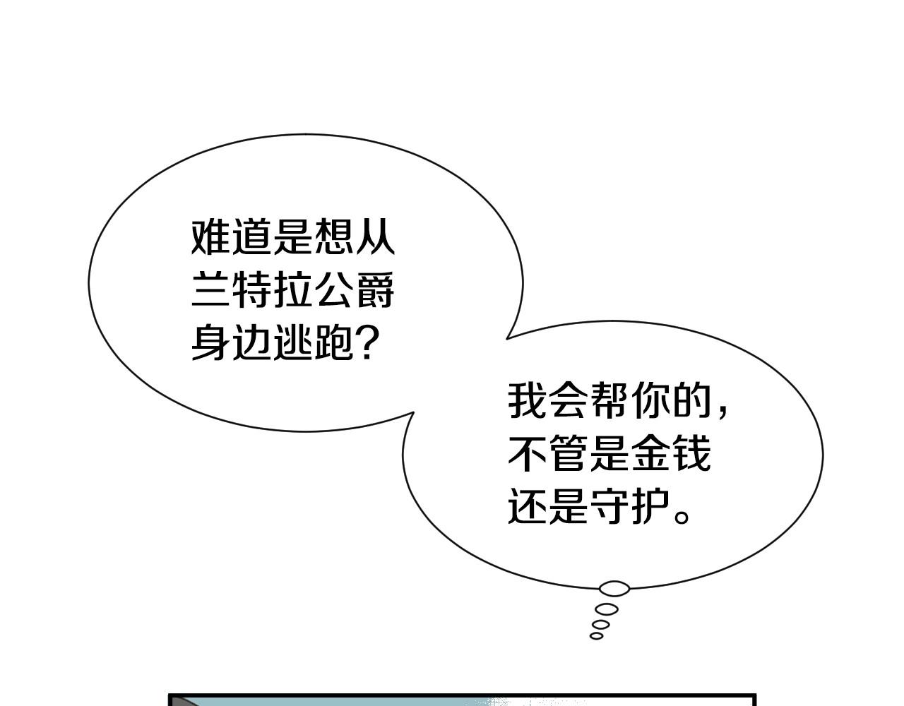 第20话 只是一只工具兔罢了83