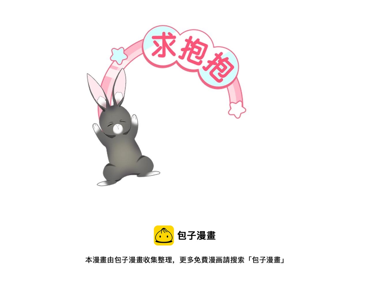 第1话 捡到一只修兔叽141
