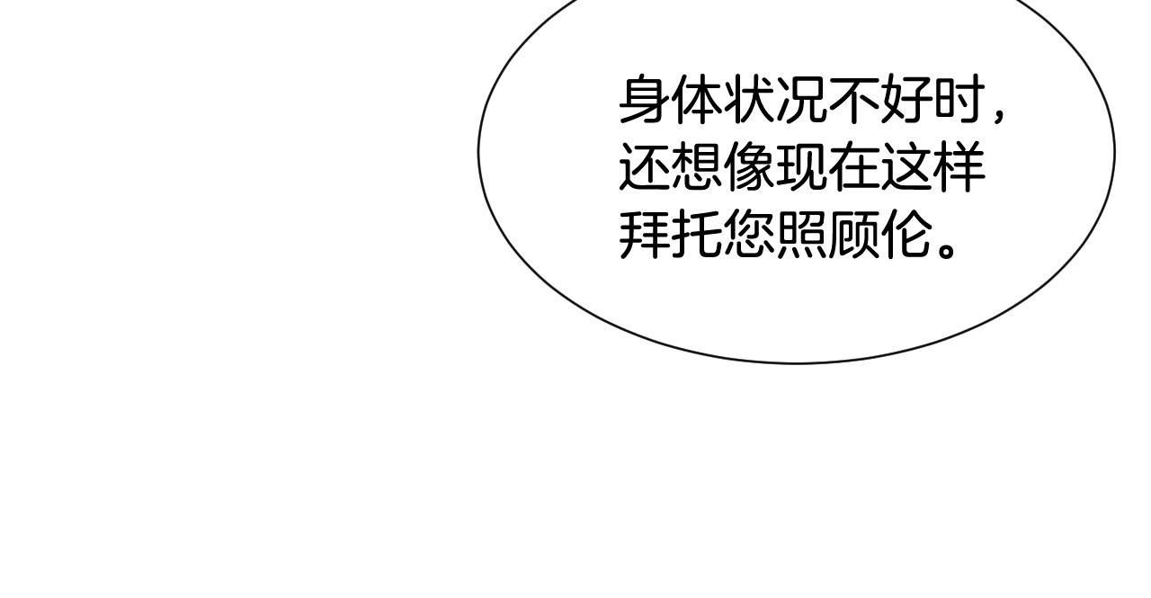 第36话 你们的谈话有点虎狼…55