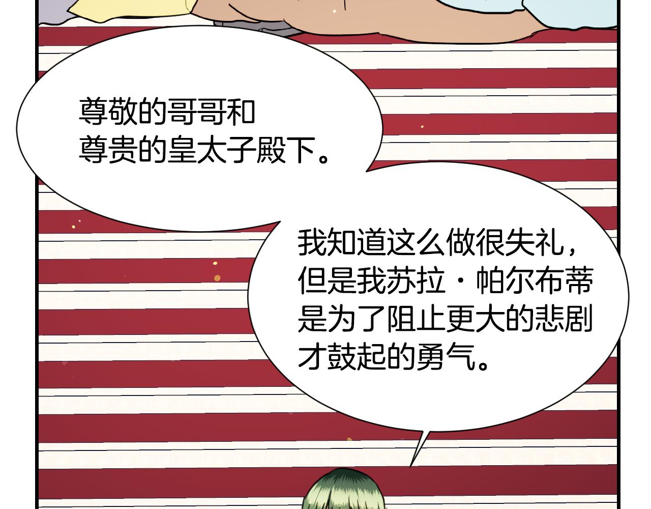 第59话 自曝身份48