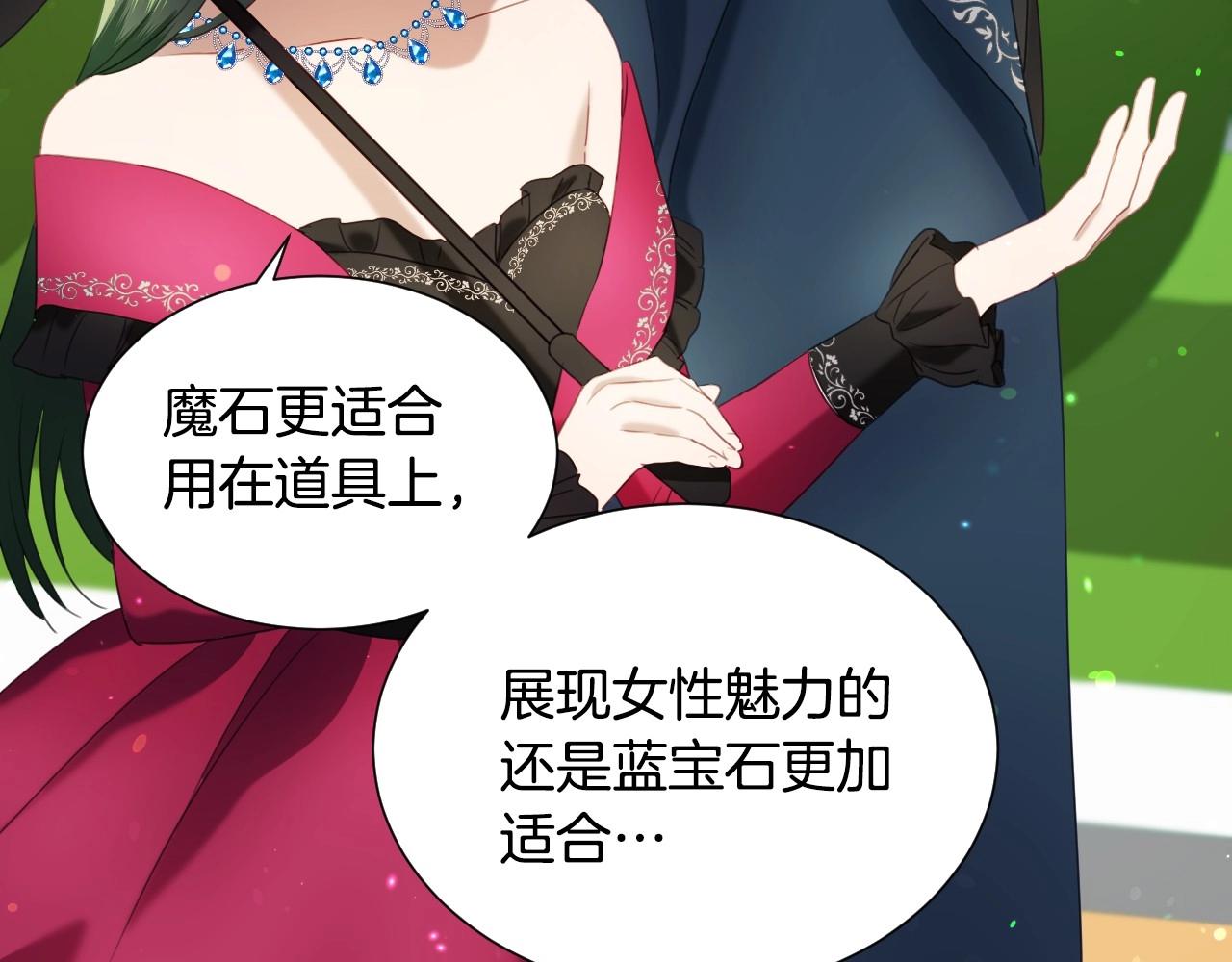 第12话 就要与众不同92