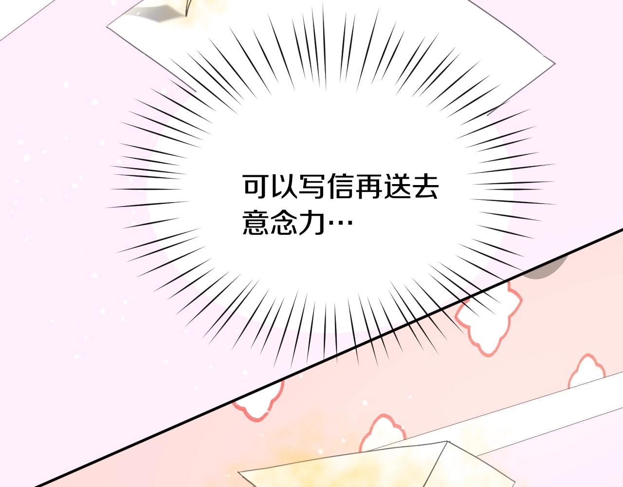 第9话 爱情是人充满“力量”81