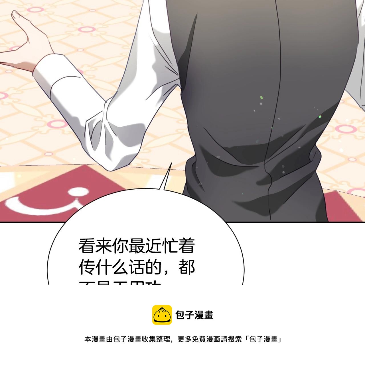 第24话 兔子的差别对待20