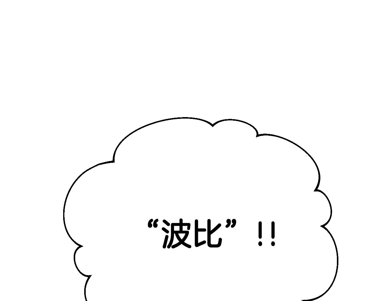 第3话 与兔同眠147