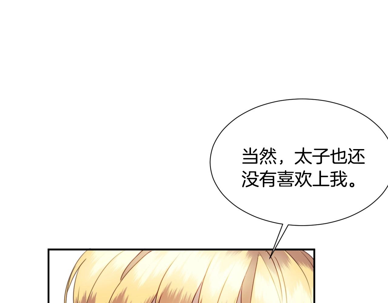 第20话 只是一只工具兔罢了79