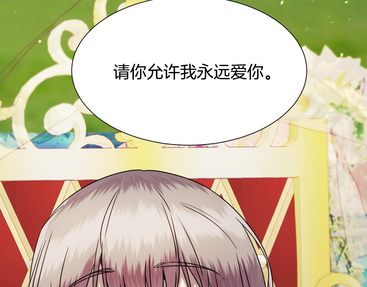 完结篇 浪漫求婚46