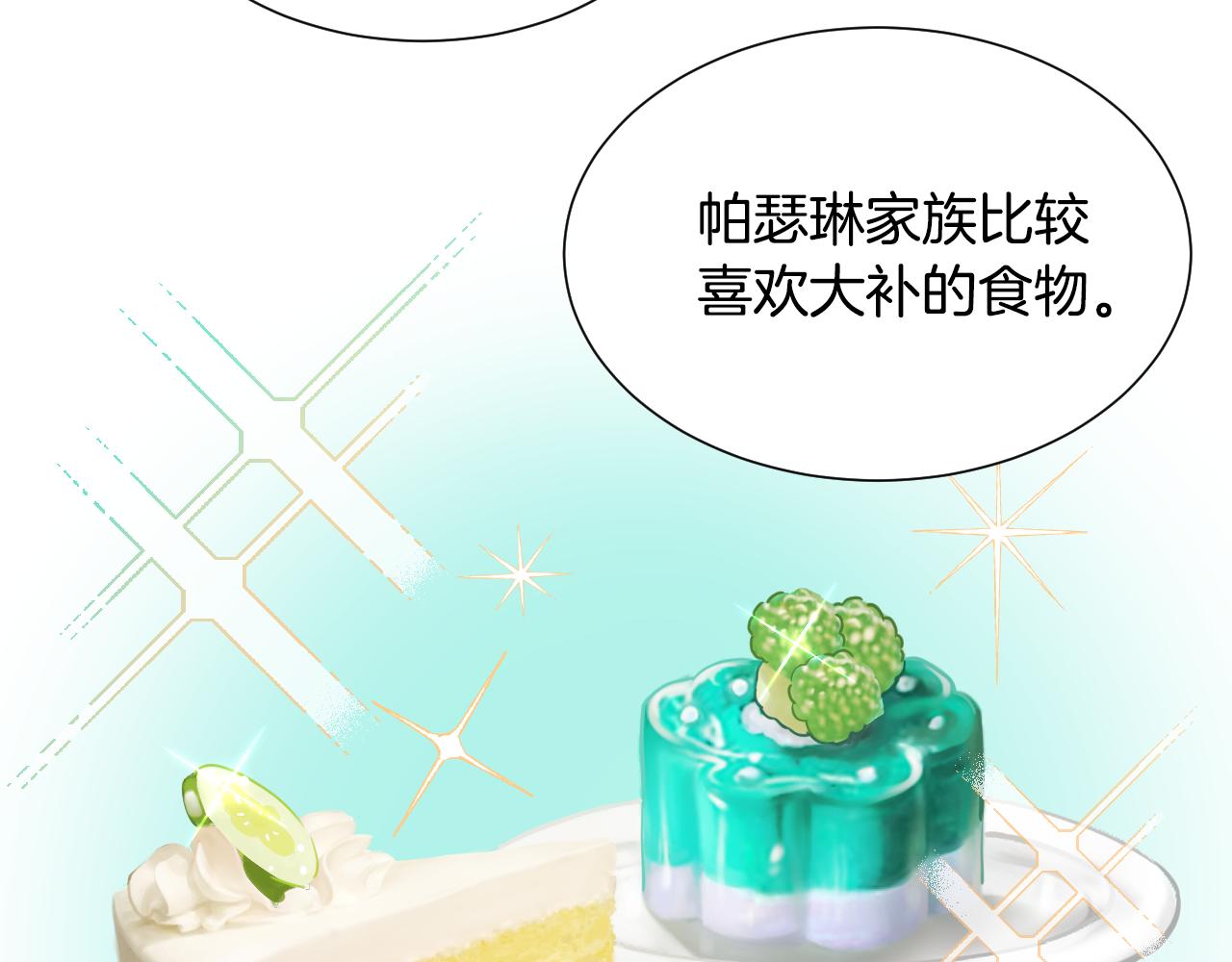 第51话 吃醋40
