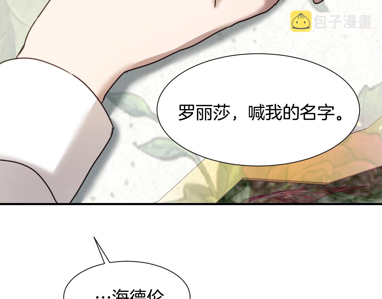 完结篇 浪漫求婚56
