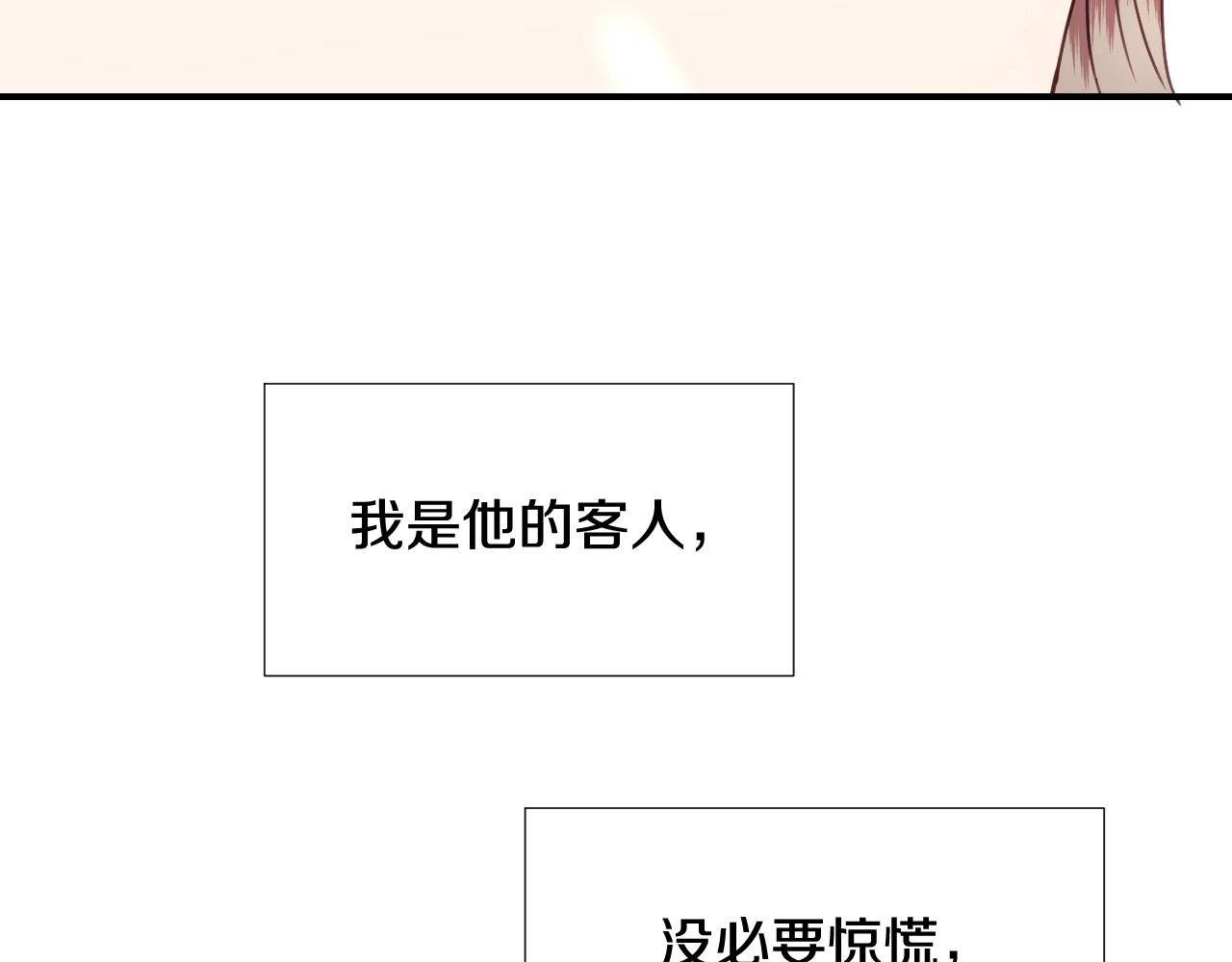 第35话 大公再次羞涩23