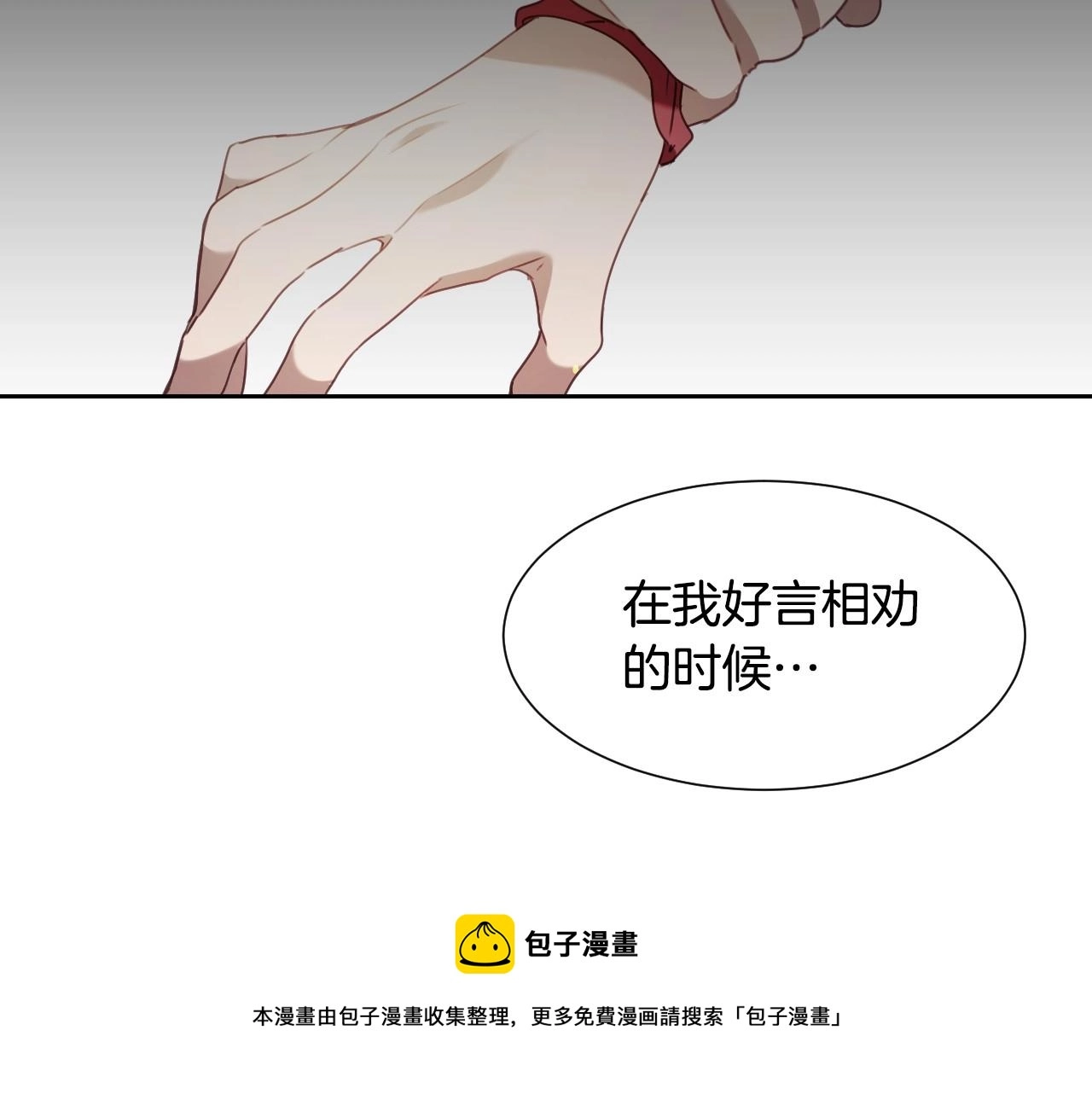第17话 兔子暴走76